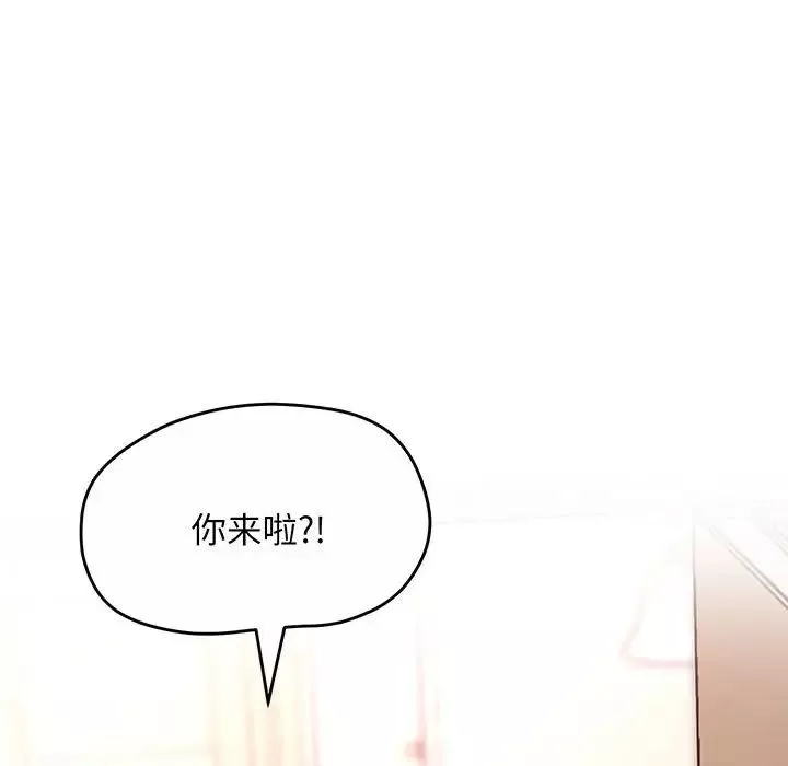 上门男家教第1話