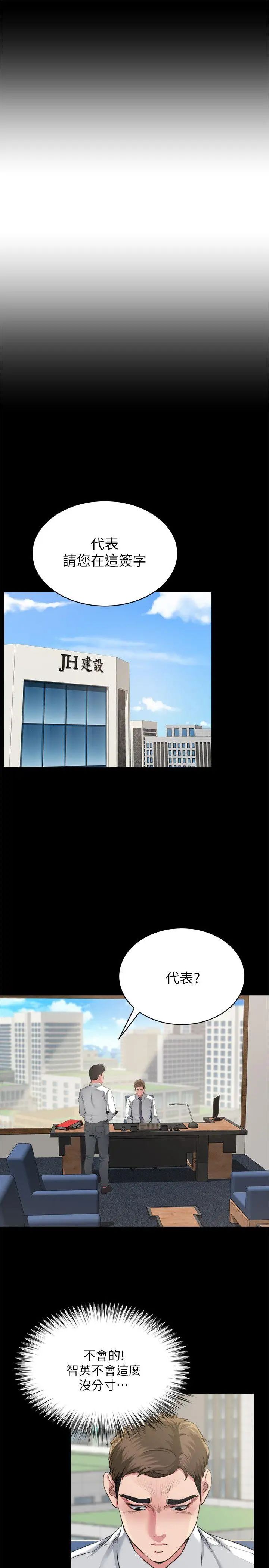 姊夫,硬起來第3話-昨晚沒發生什麼事吧?