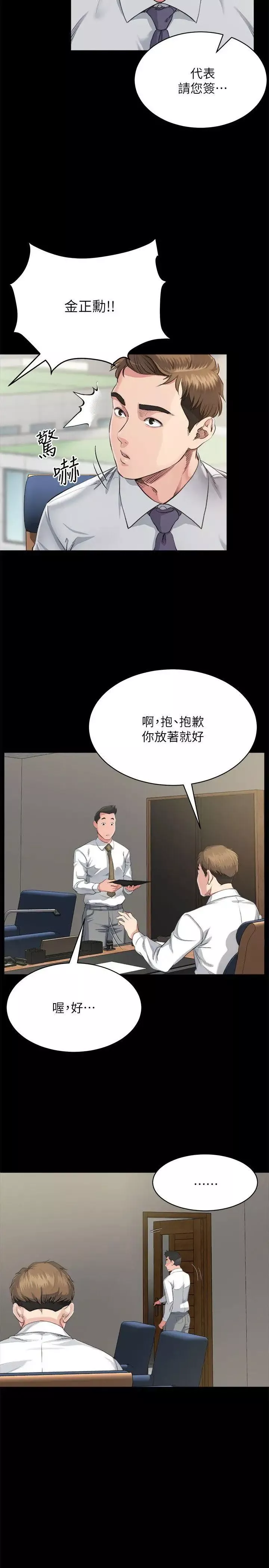 姊夫,硬起來第3話-昨晚沒發生什麼事吧?