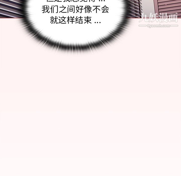 組長的小秘密第23話
