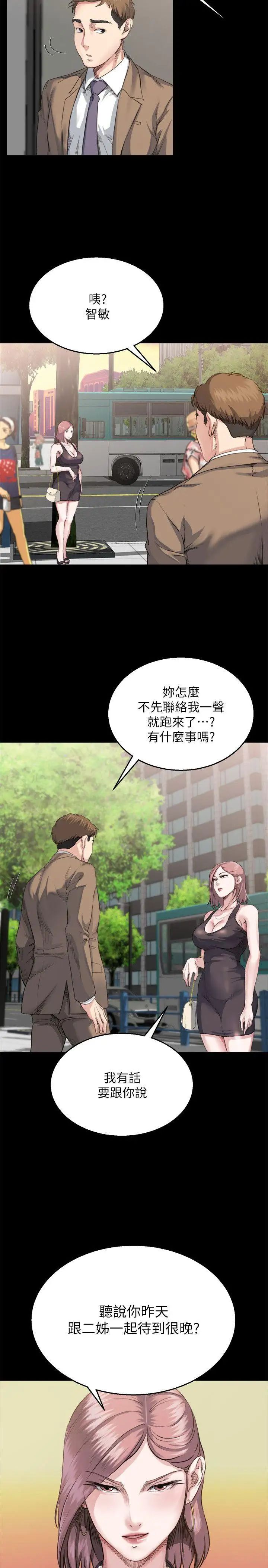 姊夫,硬起來第3話-昨晚沒發生什麼事吧?