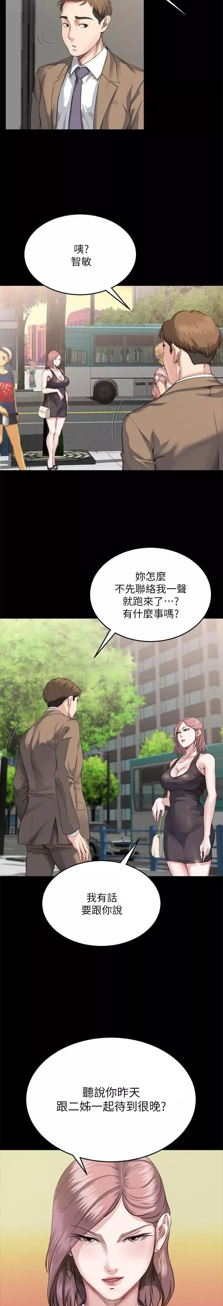 姊夫,硬起來第3話-昨晚沒發生什麼事吧?