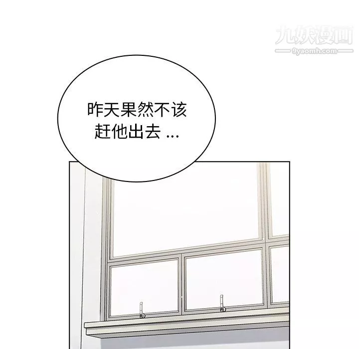 組長的小秘密第23話