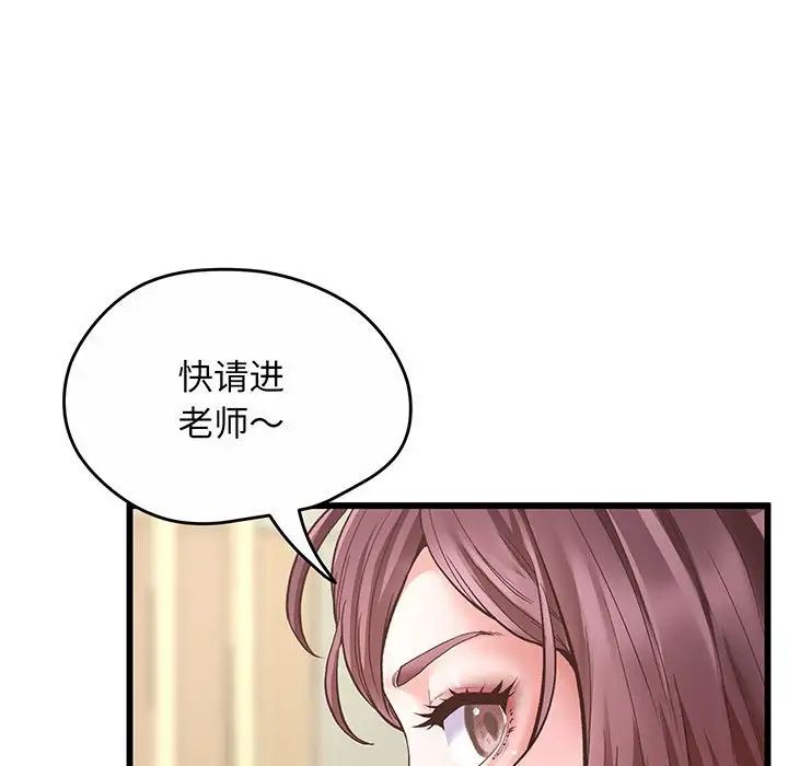 上门男家教第1话