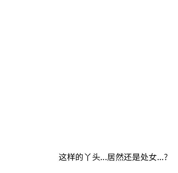 頑皮少女敏兒第4話