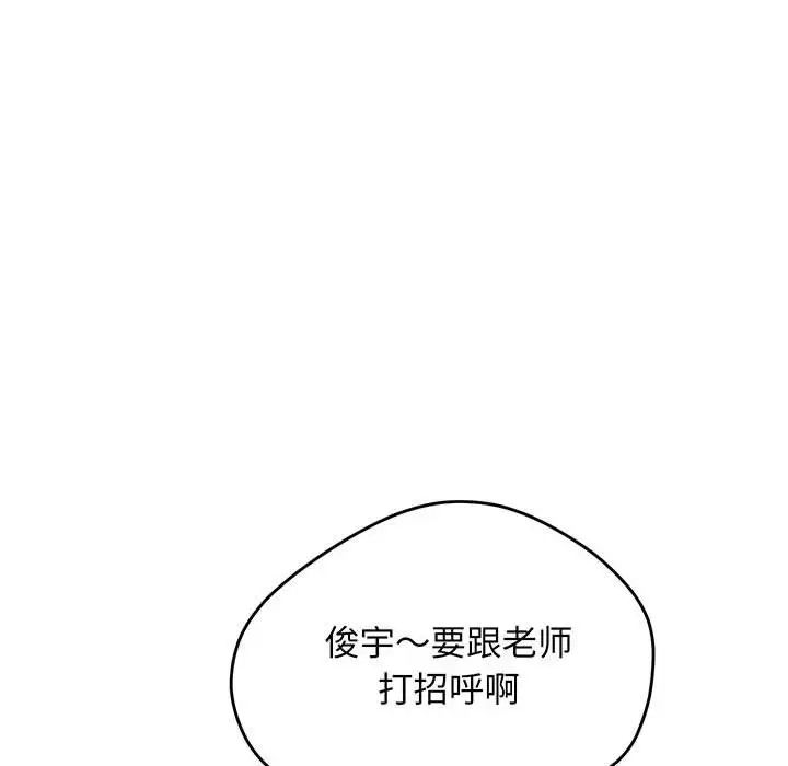 上门男家教第1話