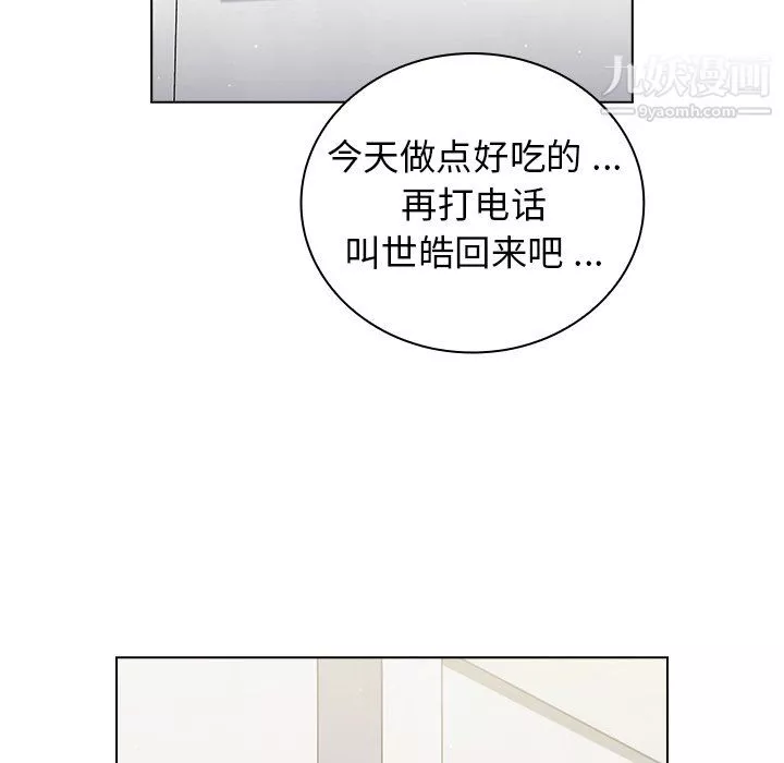 組長的小秘密第23話