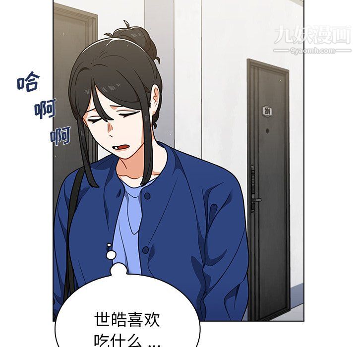 組長的小秘密第23話