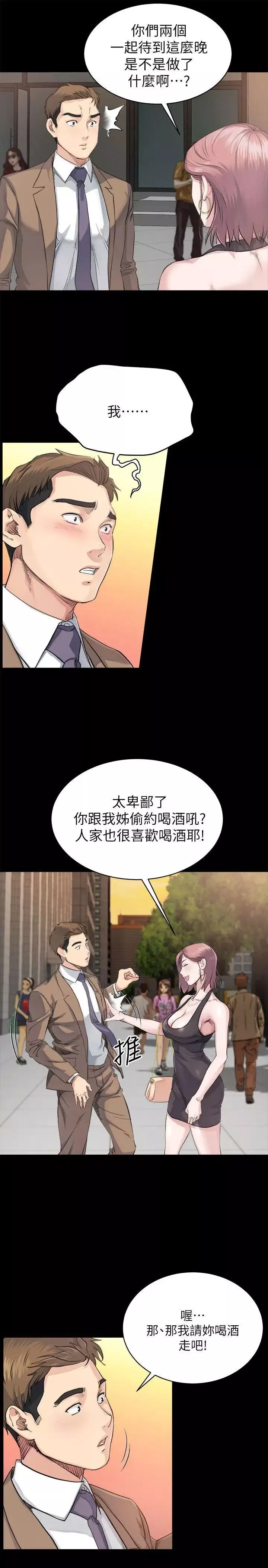姊夫,硬起來第4話-我們已經沒有姻親關係了