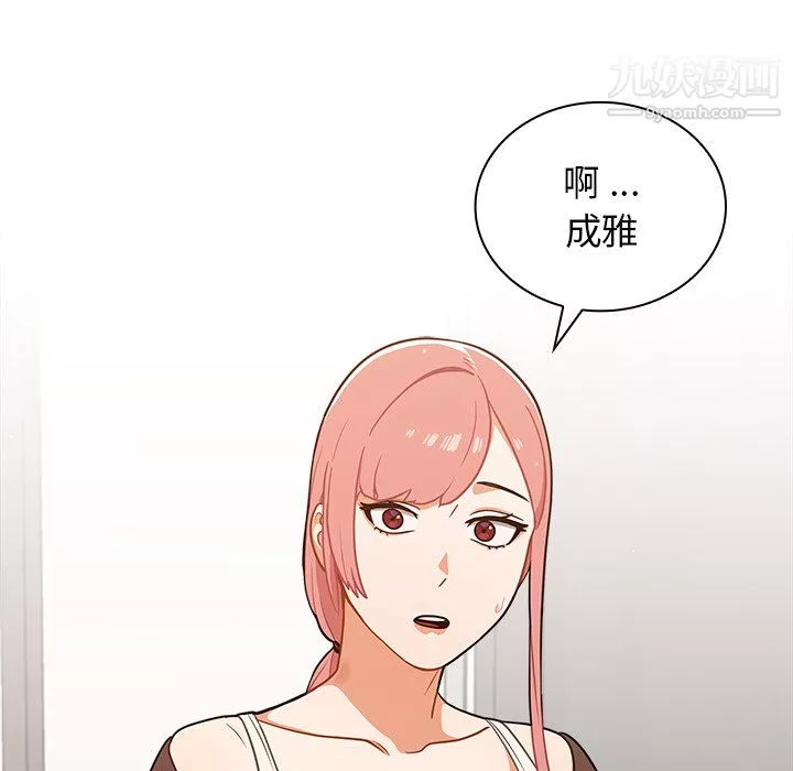 組長的小秘密第23話