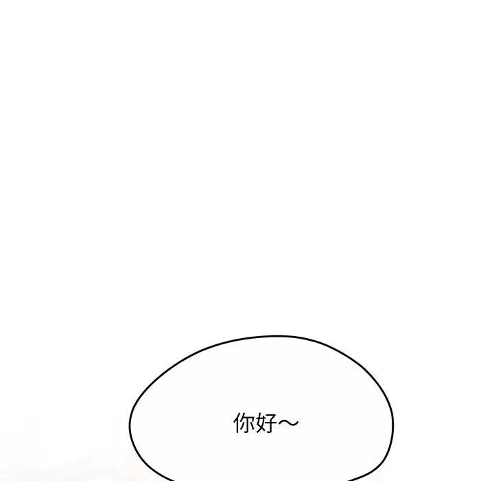 上门男家教第1話