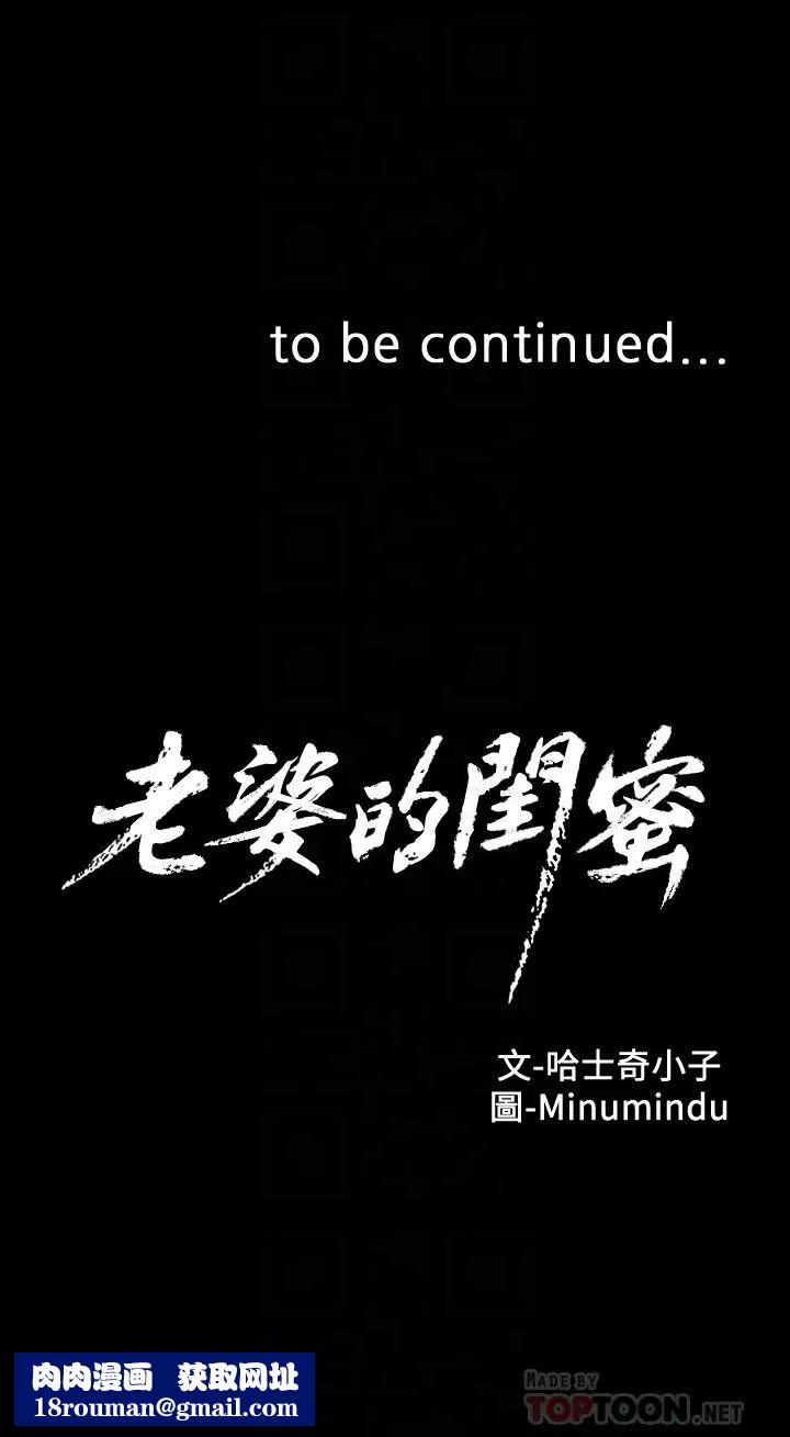 老婆的闺蜜第65话-珠希与智恩的过去