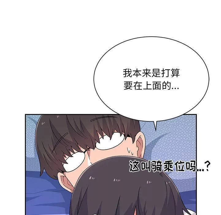 頑皮少女敏兒第4話