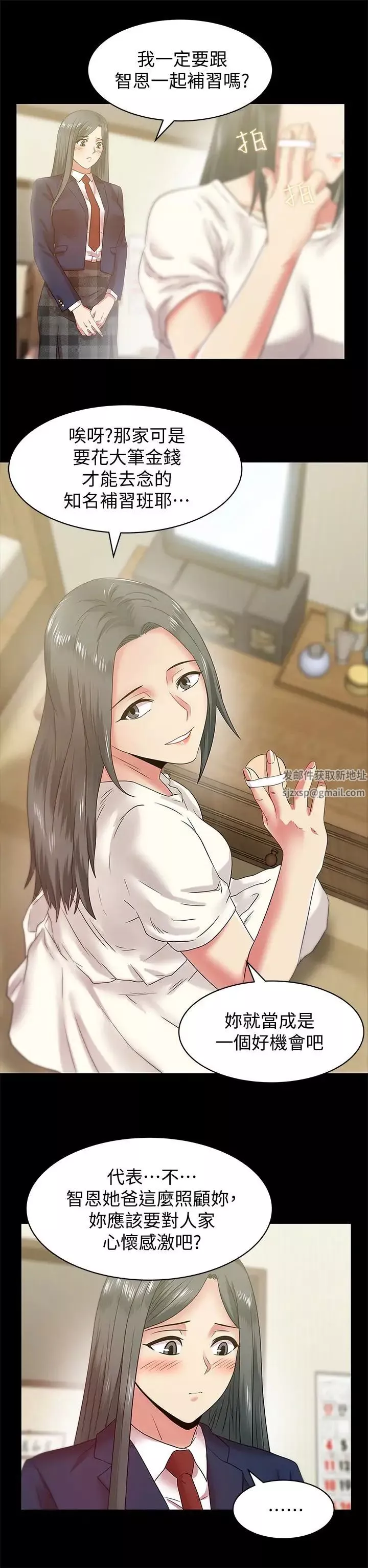 老婆的閨蜜第66話-不可告人的關係