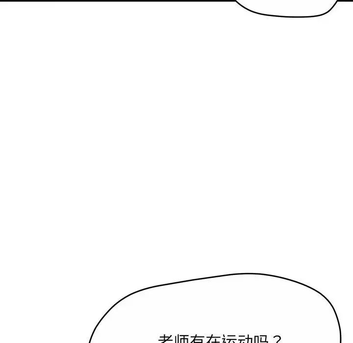 上门男家教第1话