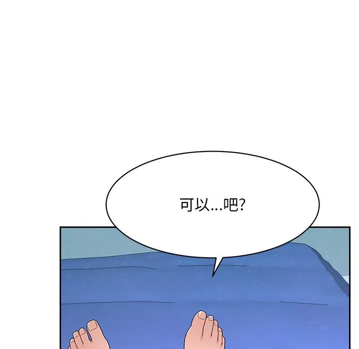 頑皮少女敏兒第4話