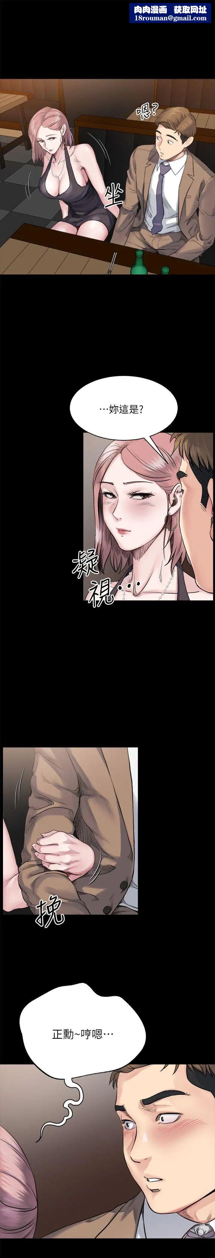 姊夫,硬起來第4話-我們已經沒有姻親關係了