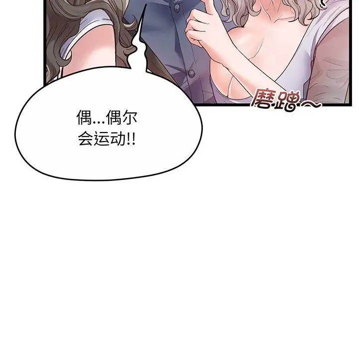 上门男家教第1話