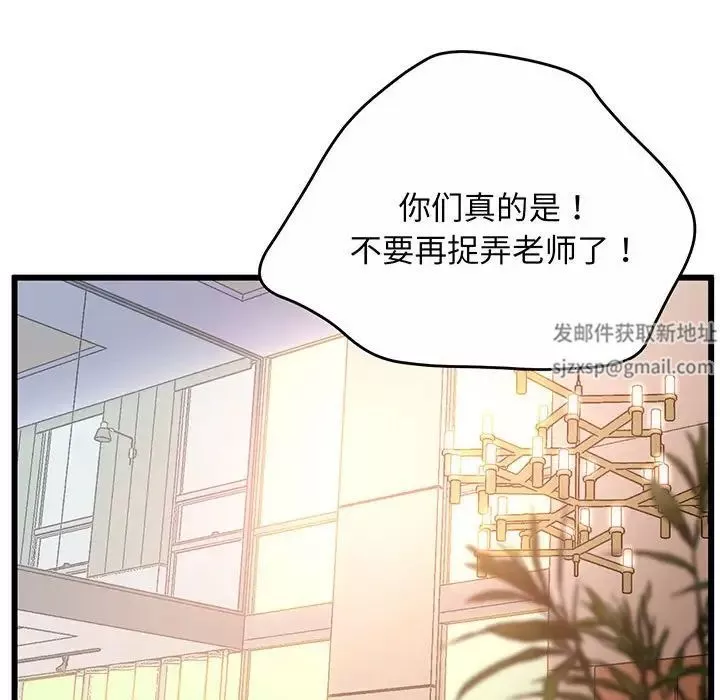 上门男家教第1話