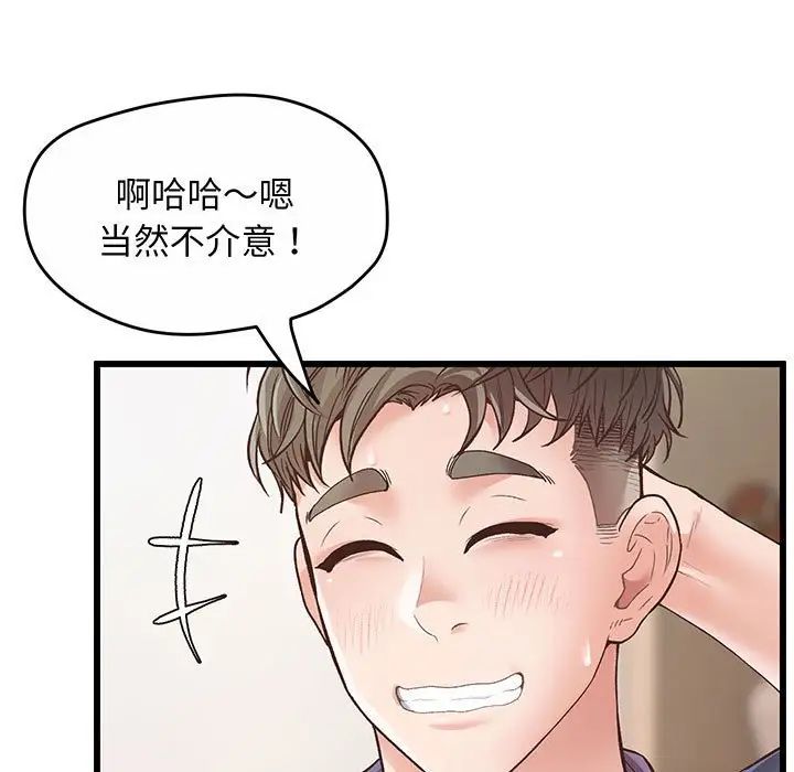 上门男家教第1话