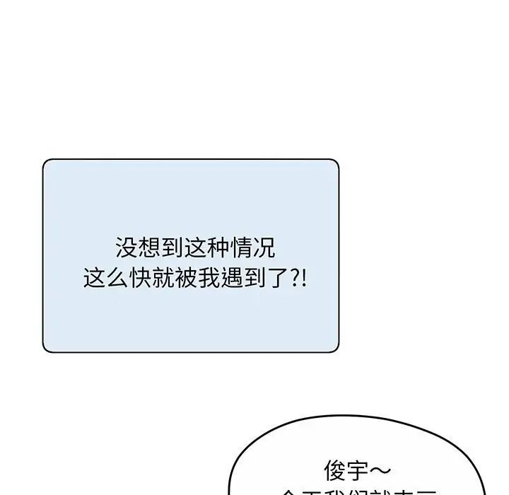 上门男家教第1话