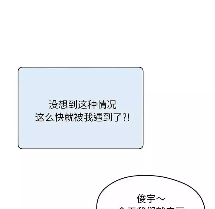 上门男家教第1話