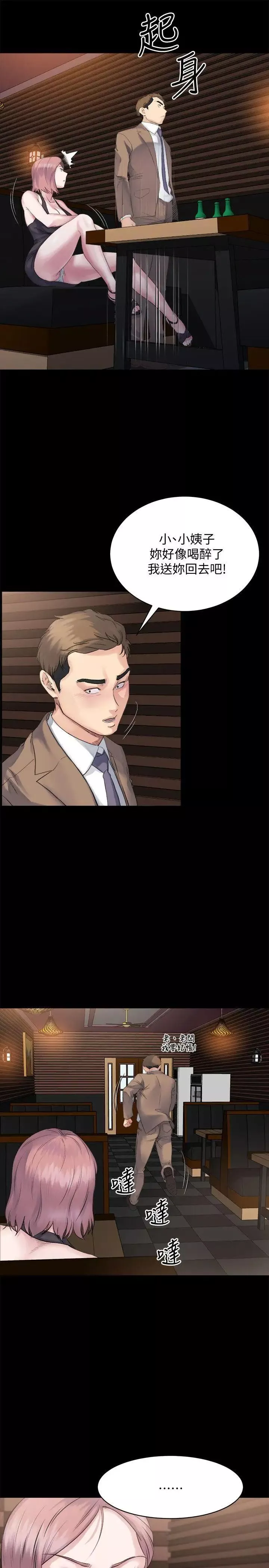 姊夫,硬起來第4話-我們已經沒有姻親關係了