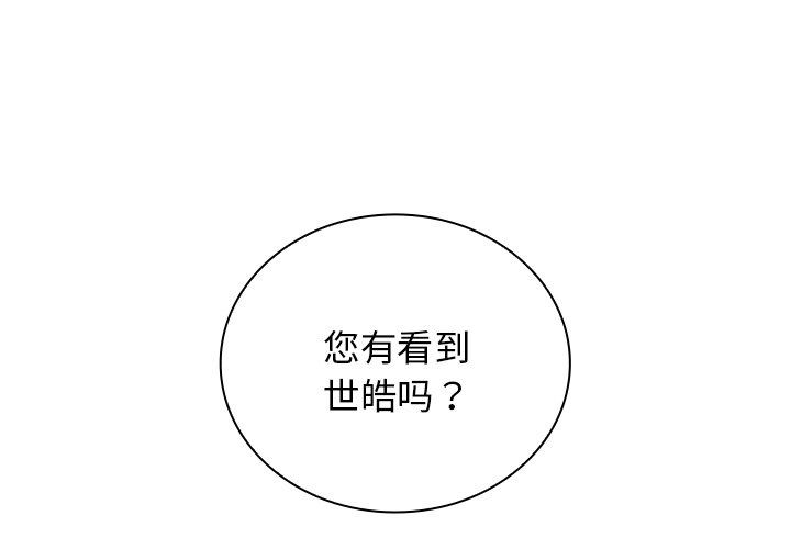 组长的小秘密第24话