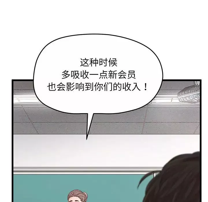 上门男家教第1話