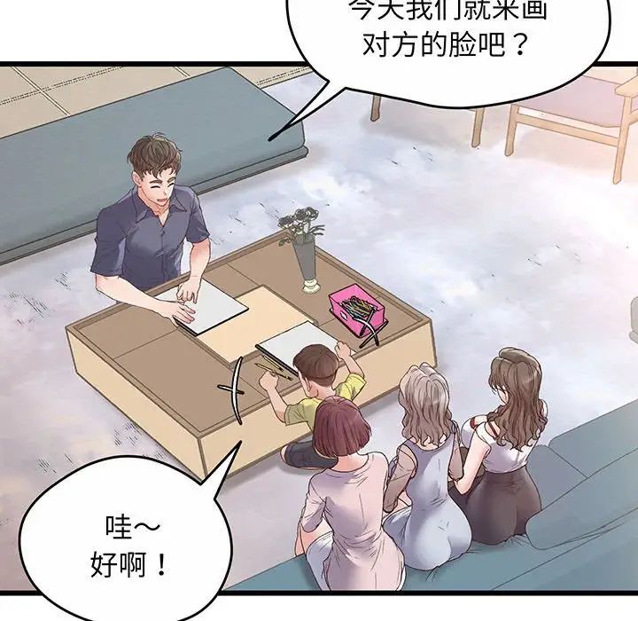 上门男家教第1话
