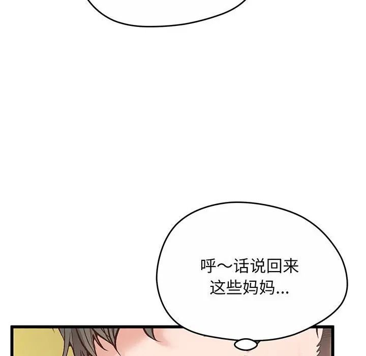 上门男家教第1话