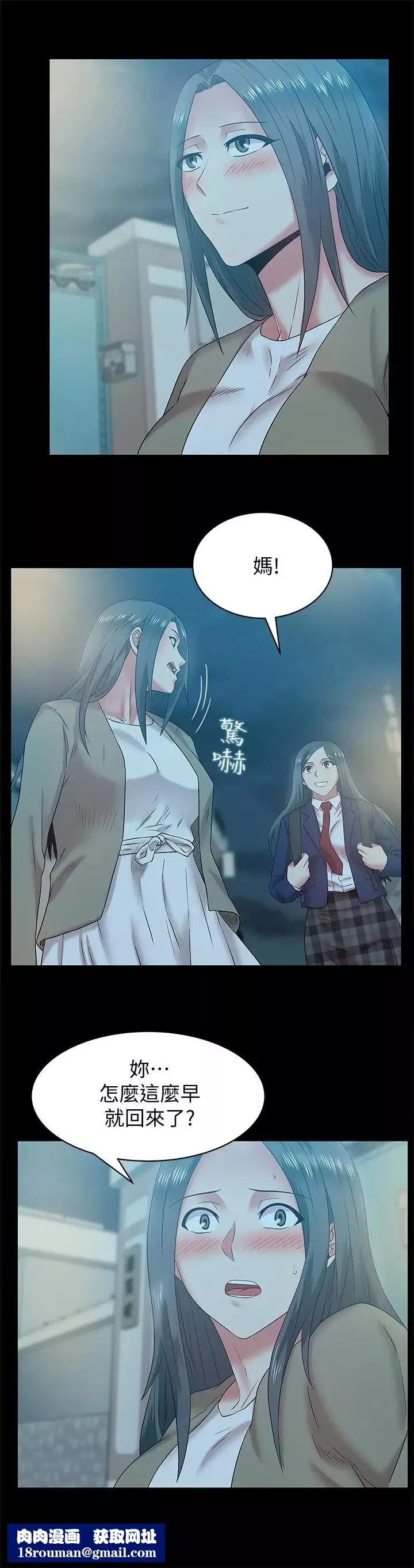 老婆的閨蜜第66話-不可告人的關係