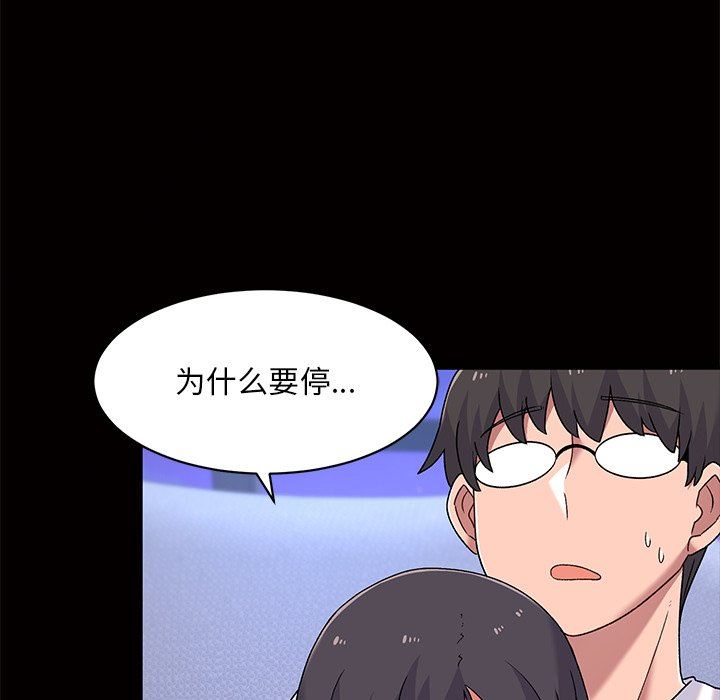頑皮少女敏兒第4話