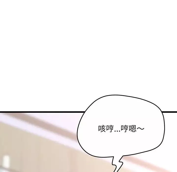 上门男家教第1話