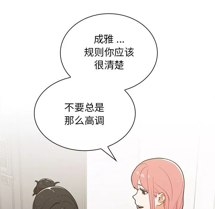 組長的小秘密第24話