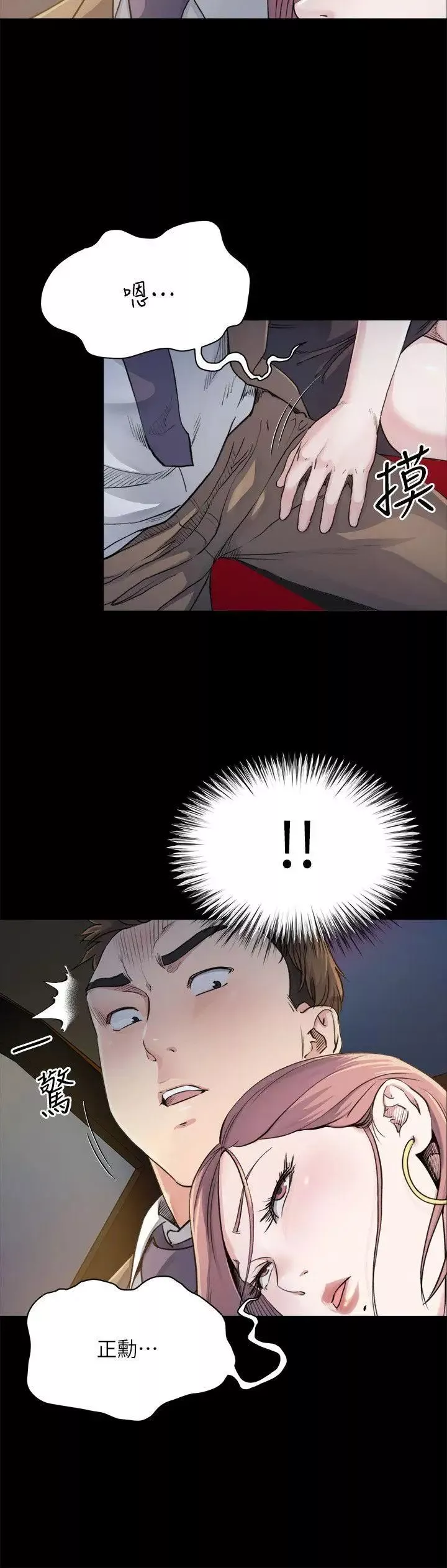 姊夫,硬起來第5話-酒醉小姨子的挑逗