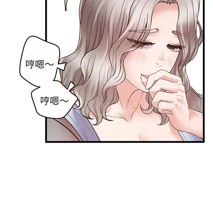 上门男家教第1話