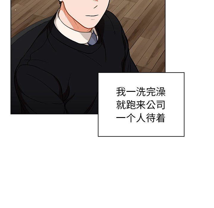 組長的小秘密第24話