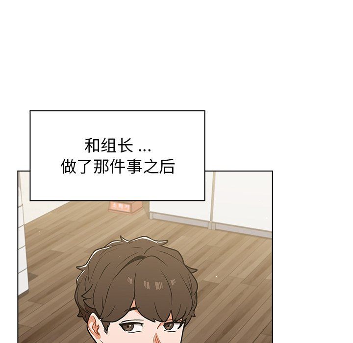 組長的小秘密第24話