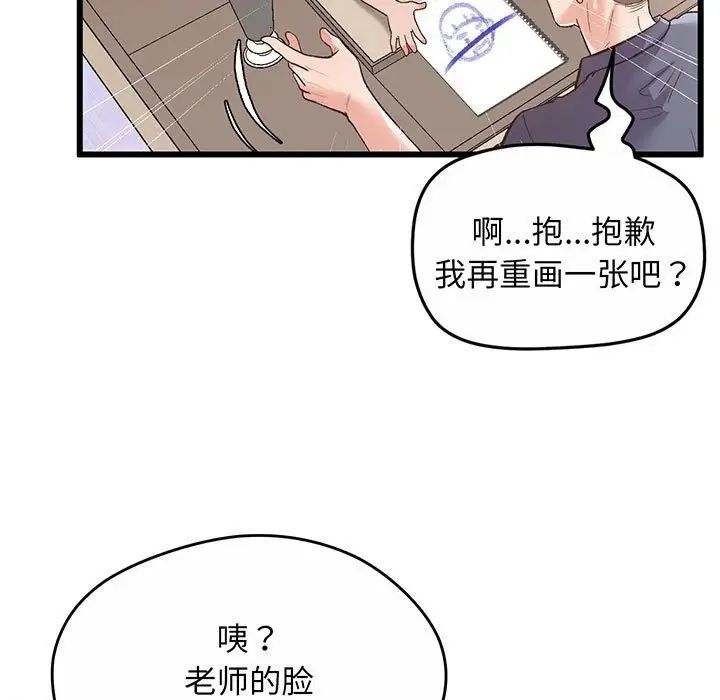 上门男家教第1話