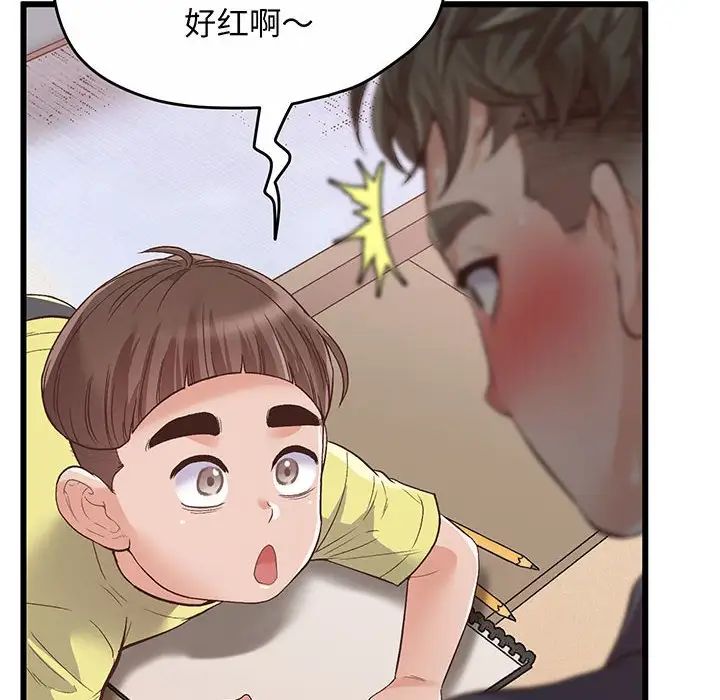 上门男家教第1话