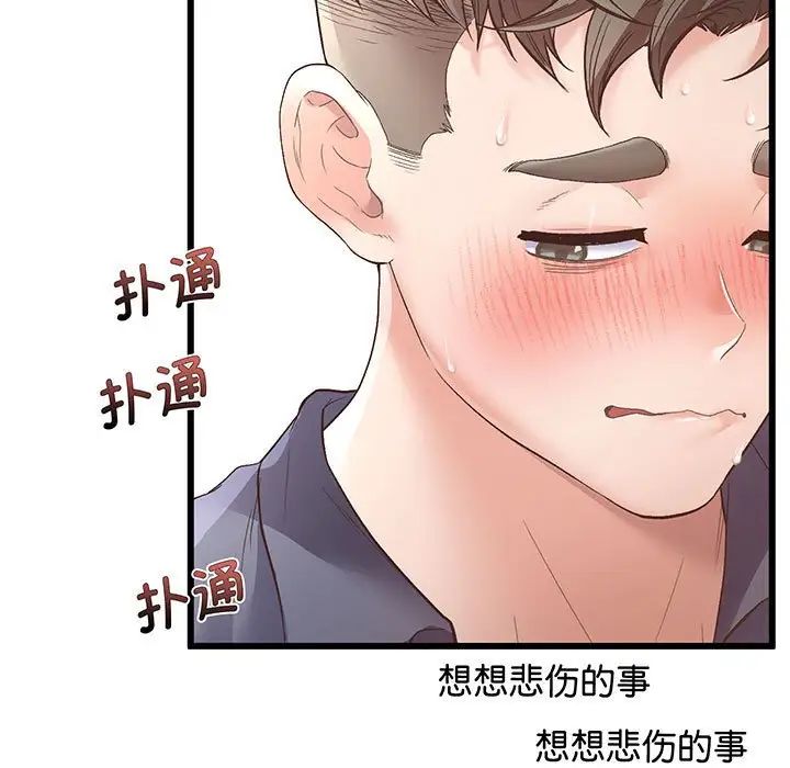 上门男家教第1话