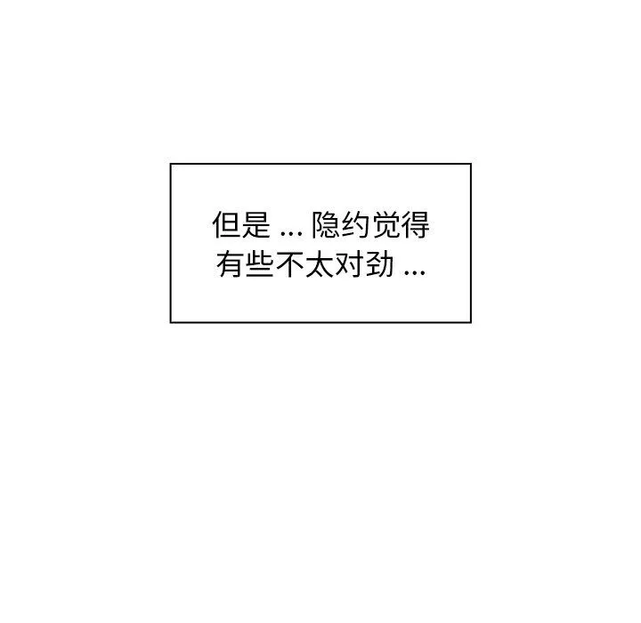 組長的小秘密第24話
