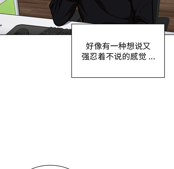 組長的小秘密第24話