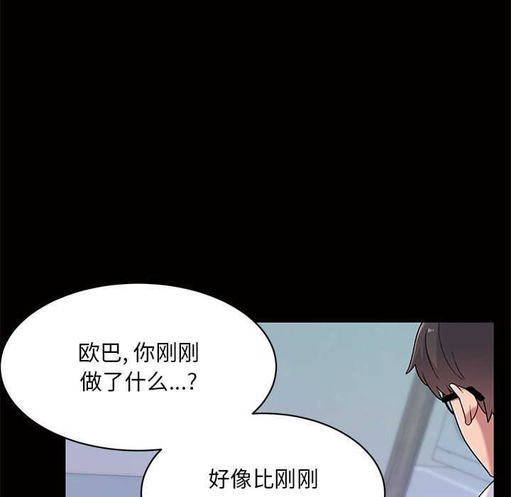頑皮少女敏兒第4話