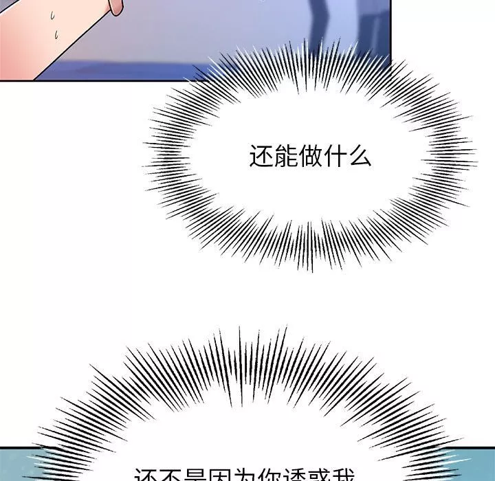 頑皮少女敏兒第4話
