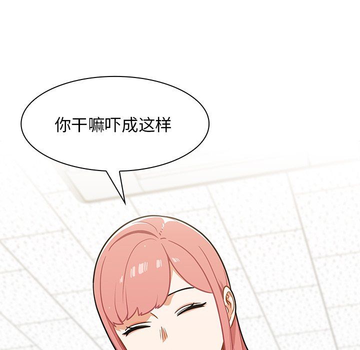 組長的小秘密第24話