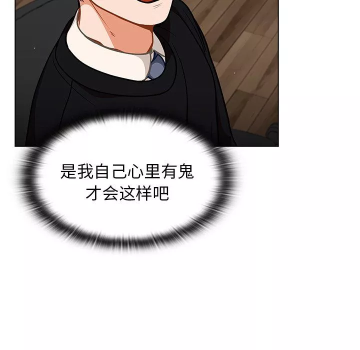 組長的小秘密第24話