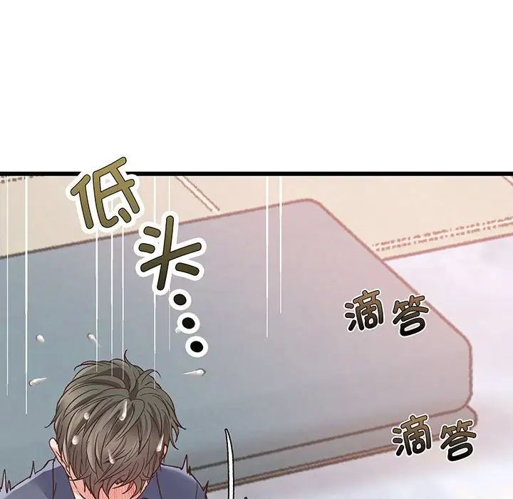 上门男家教第1话