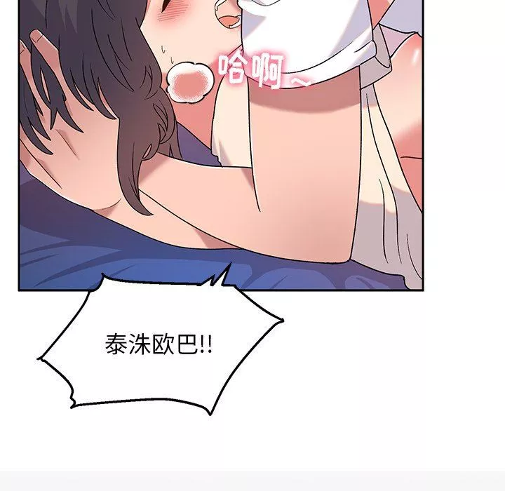 頑皮少女敏兒第4話